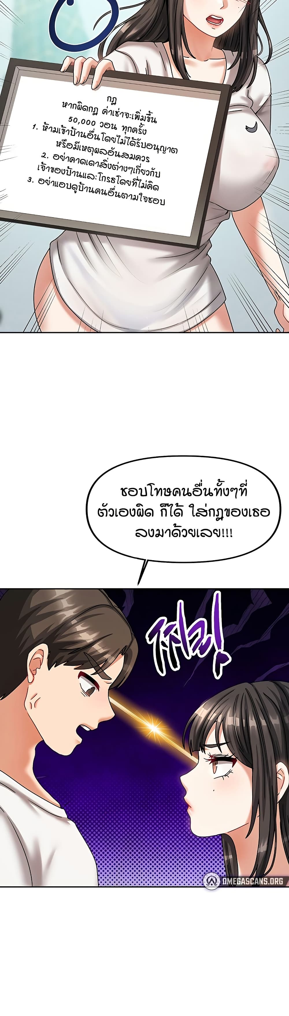 Living in Two Houses page 31