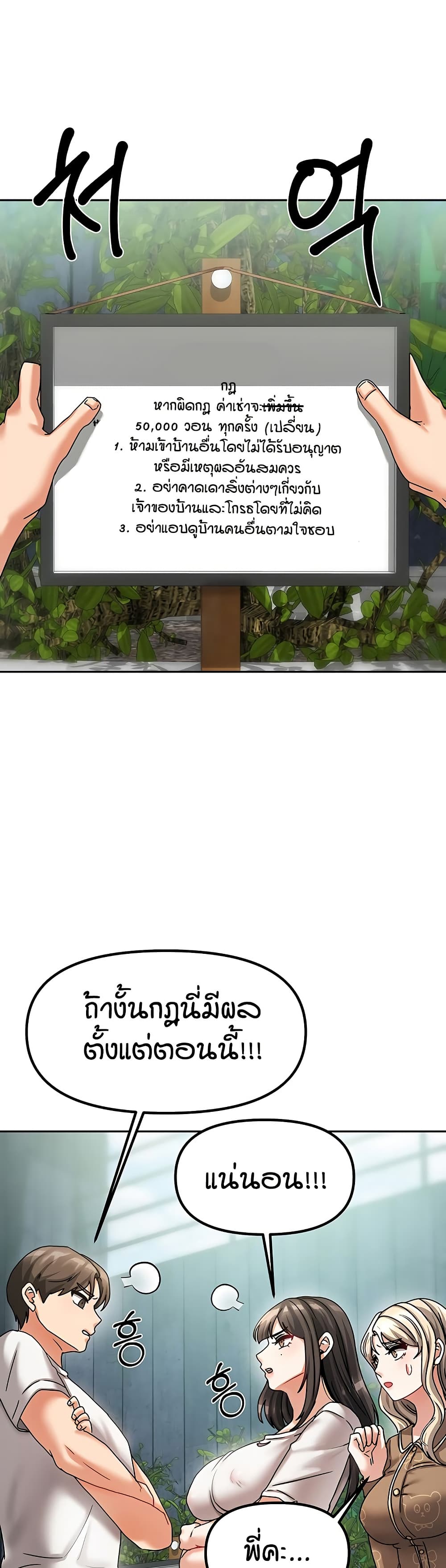Living in Two Houses page 32