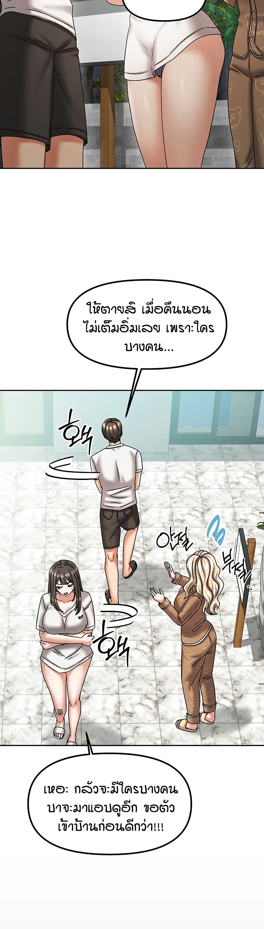 Living in Two Houses page 33