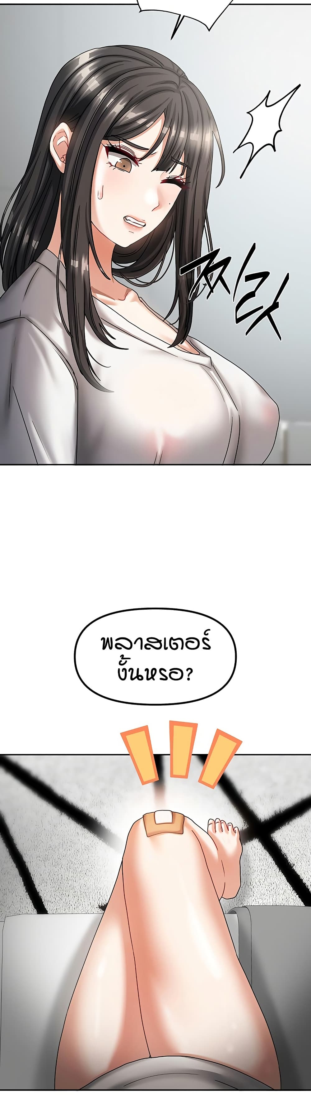 Living in Two Houses page 35