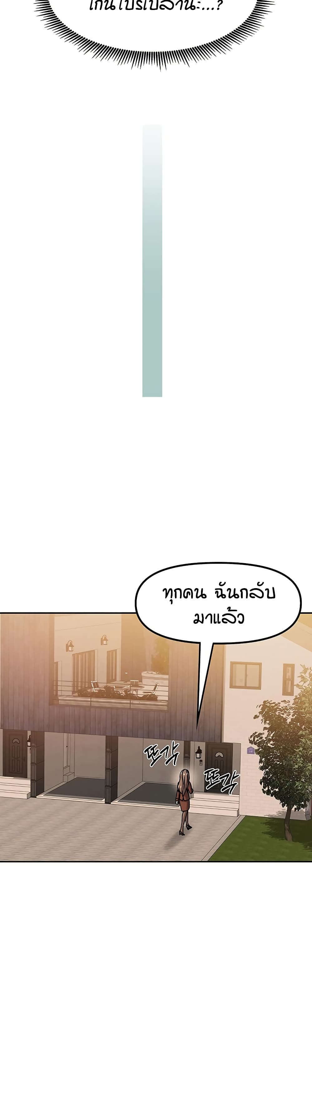 Living in Two Houses page 39
