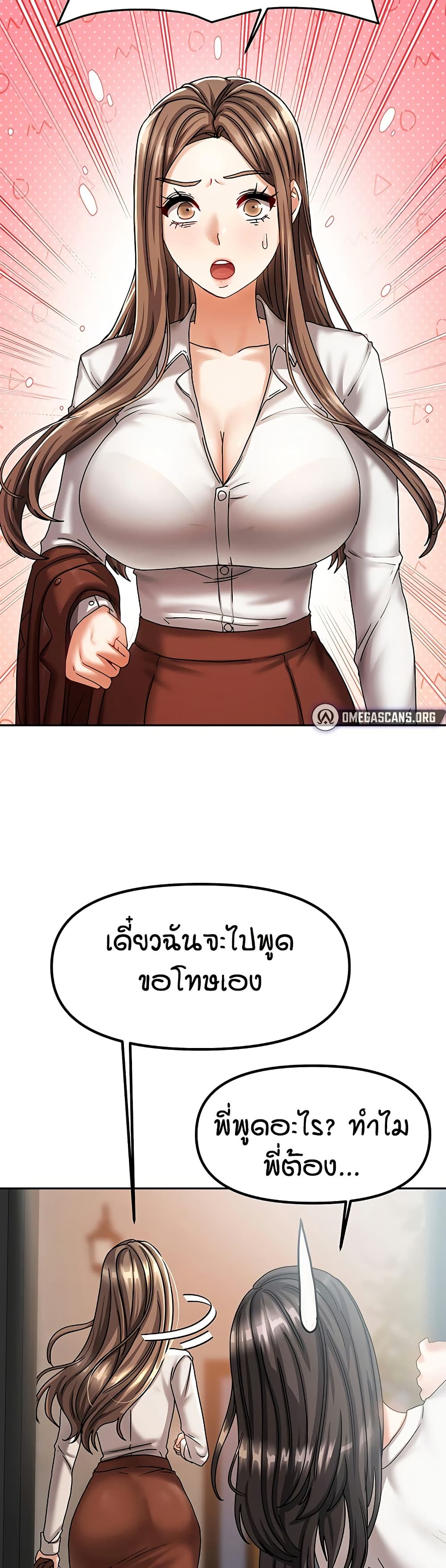 Living in Two Houses page 42