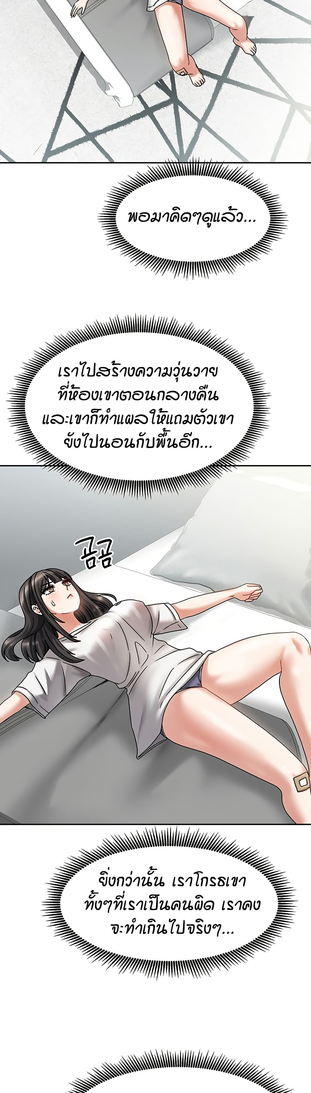 Living in Two Houses page 46