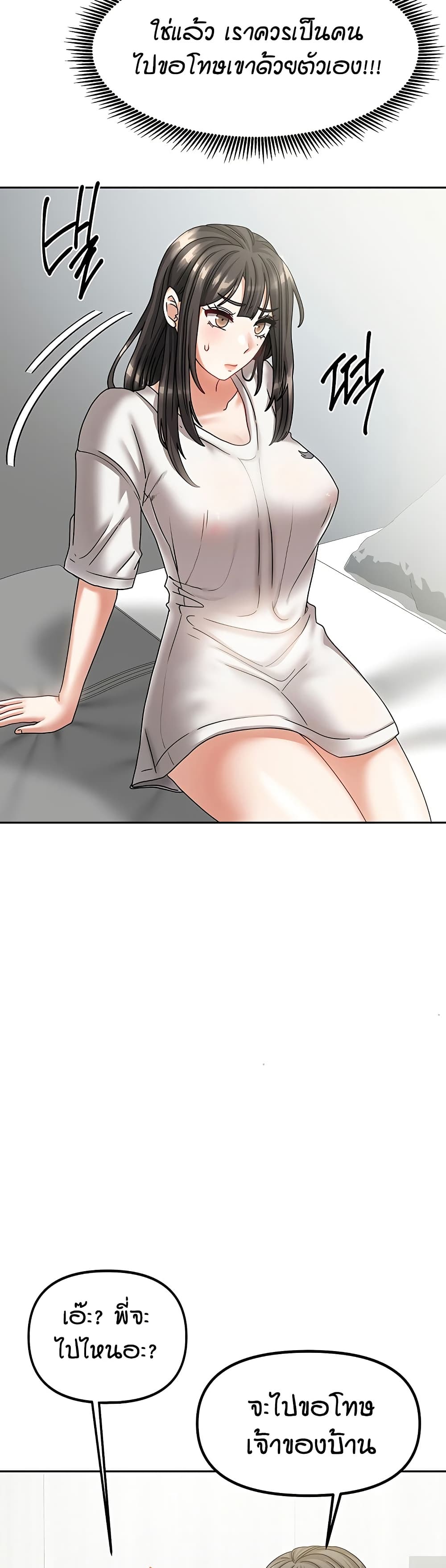 Living in Two Houses page 47
