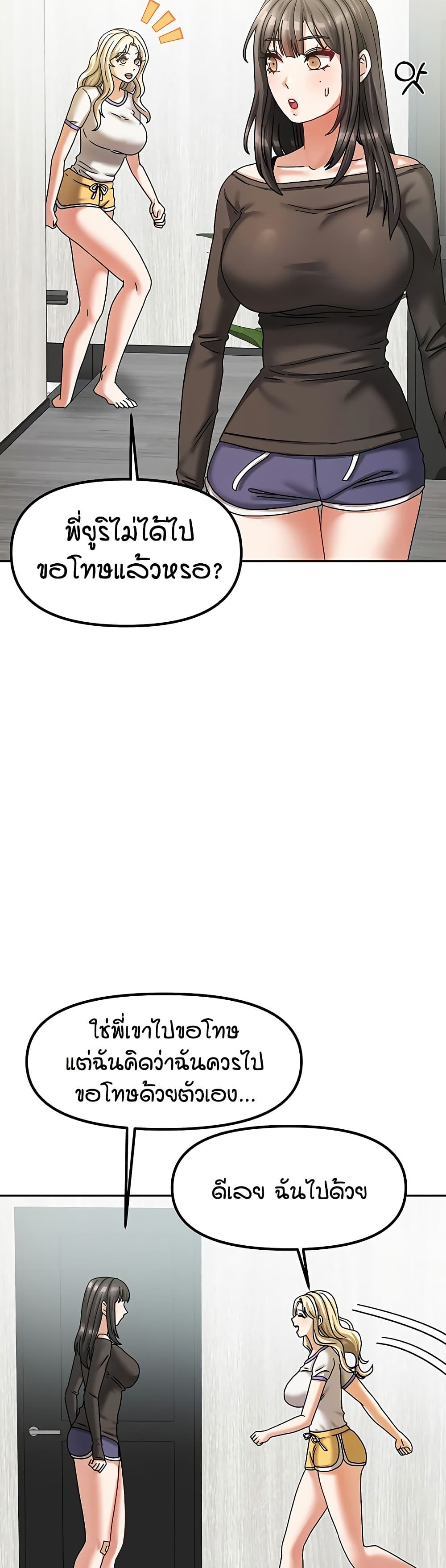 Living in Two Houses page 48