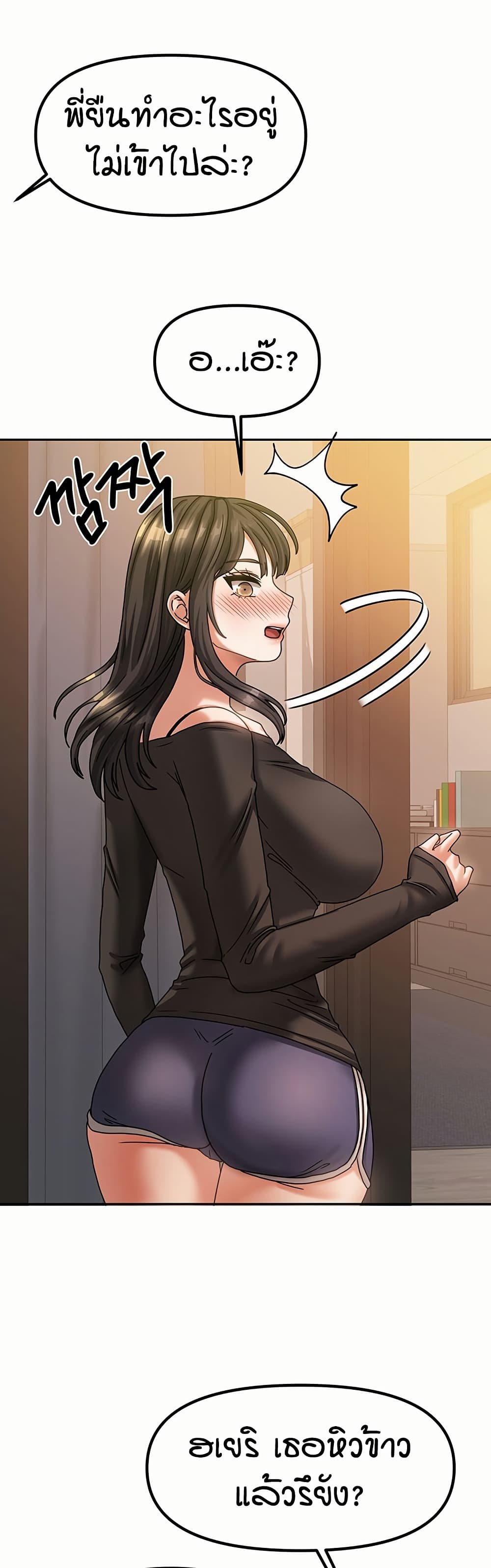Living in Two Houses page 3