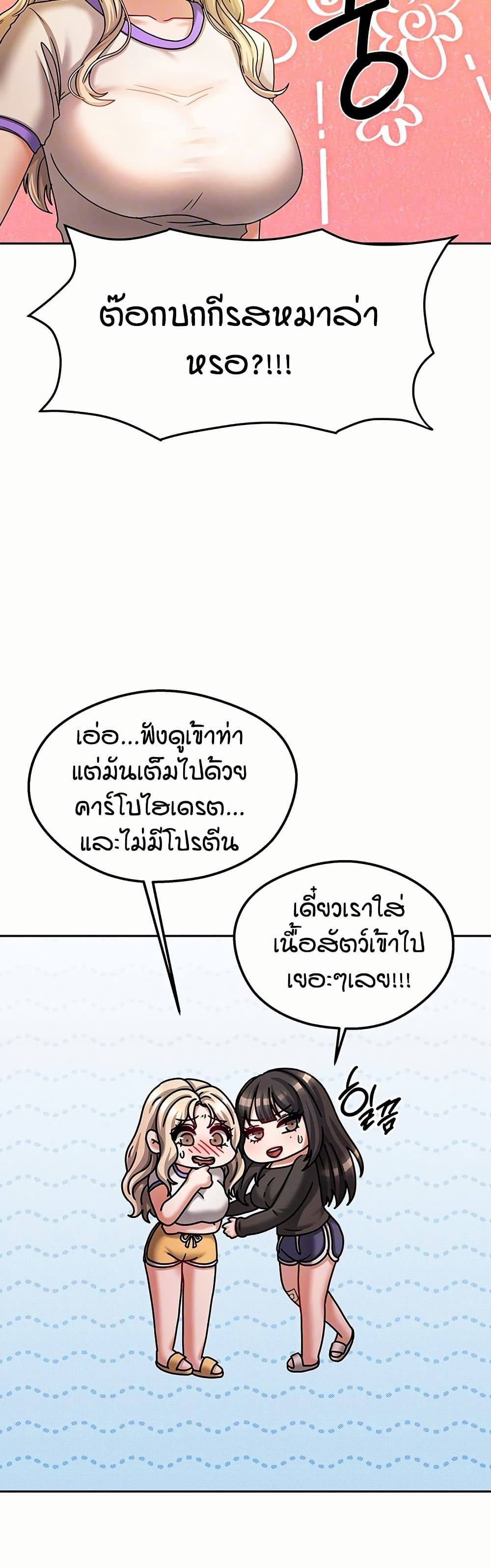 Living in Two Houses page 5