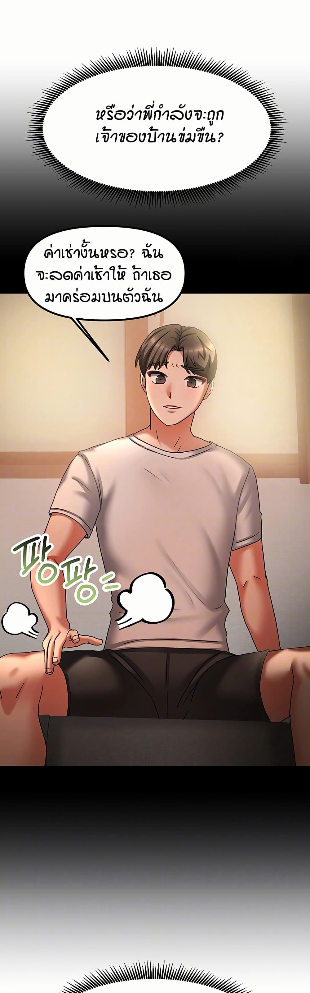 Living in Two Houses page 9