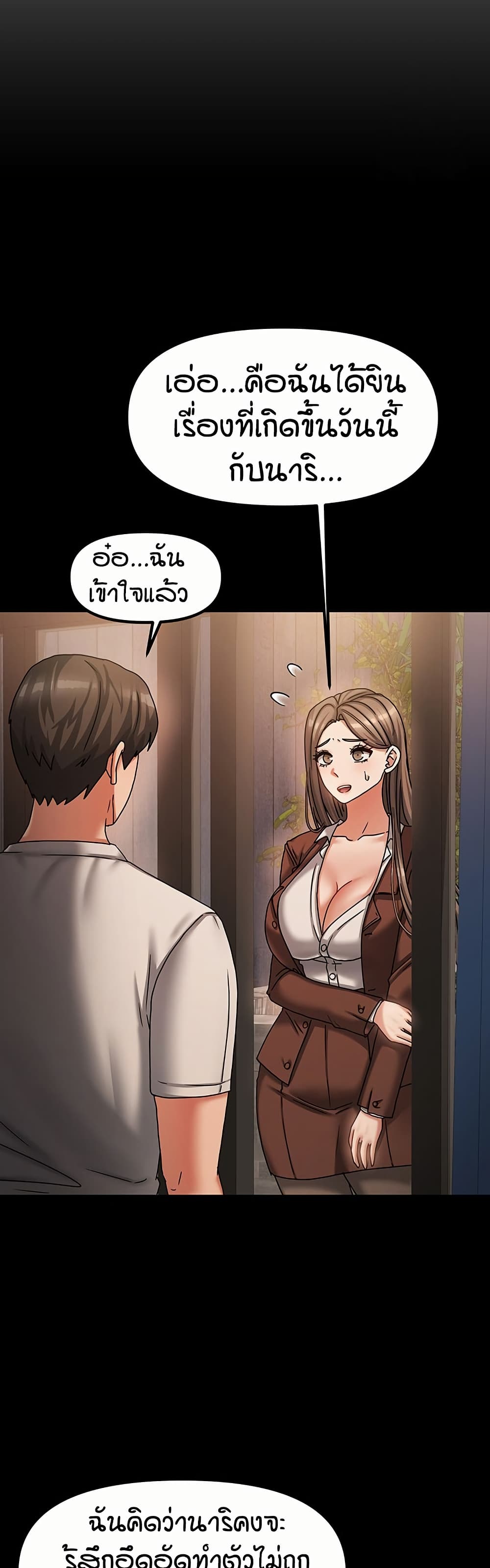 Living in Two Houses page 13
