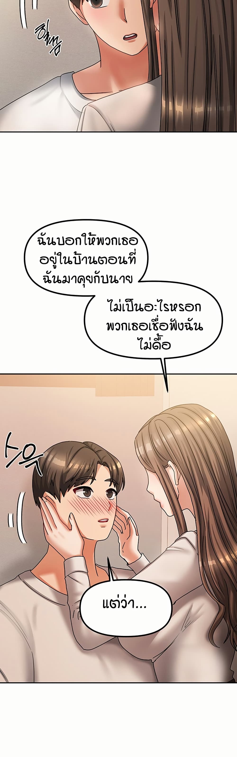 Living in Two Houses page 18