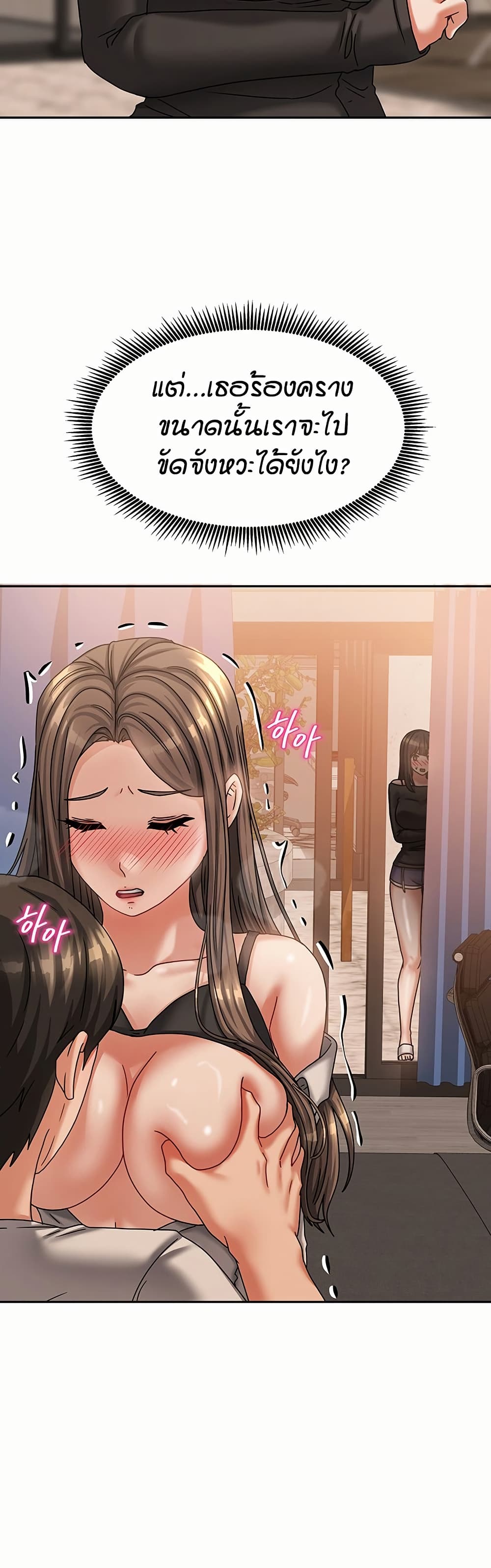 Living in Two Houses page 26