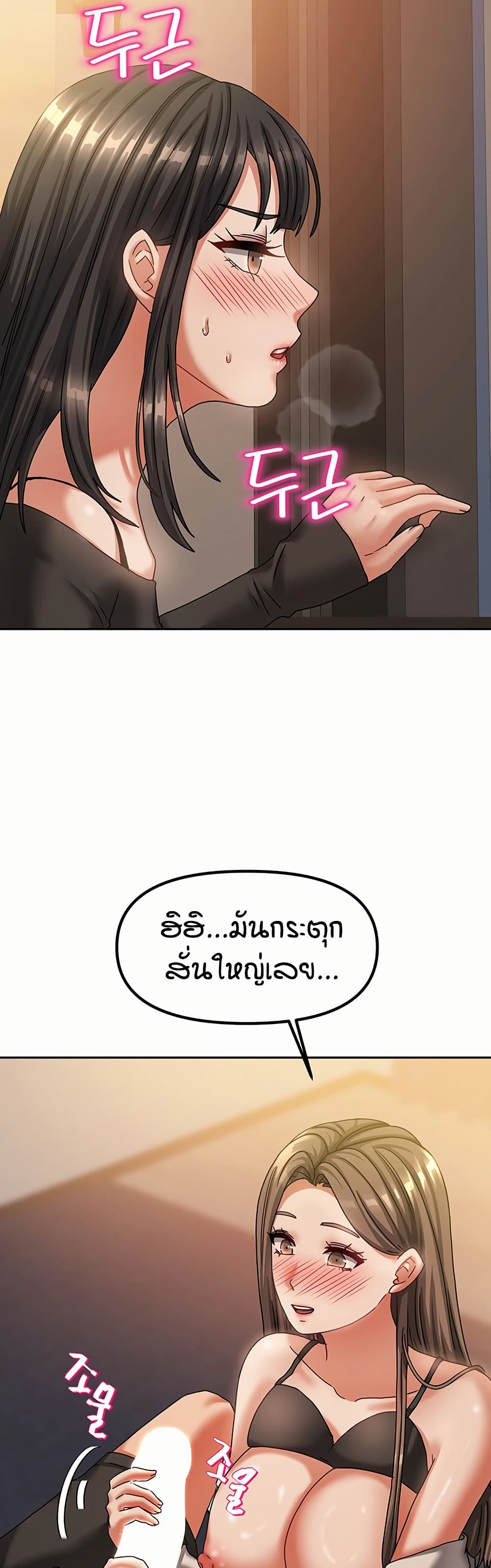 Living in Two Houses page 31
