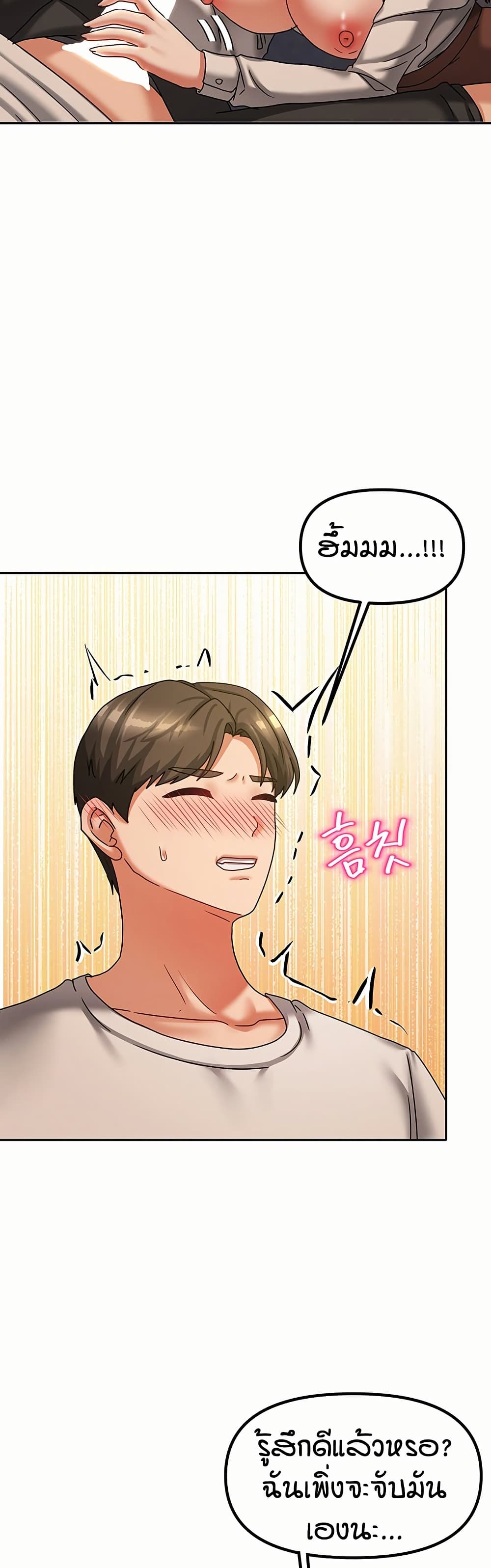 Living in Two Houses page 32
