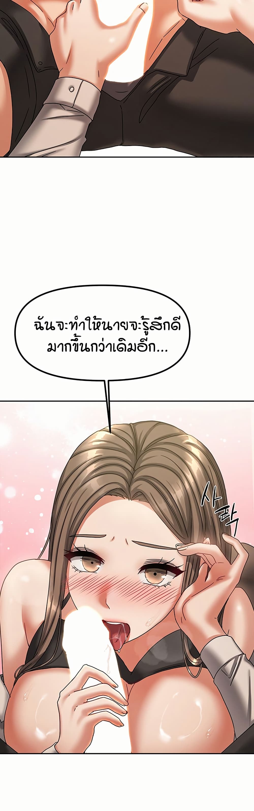 Living in Two Houses page 34