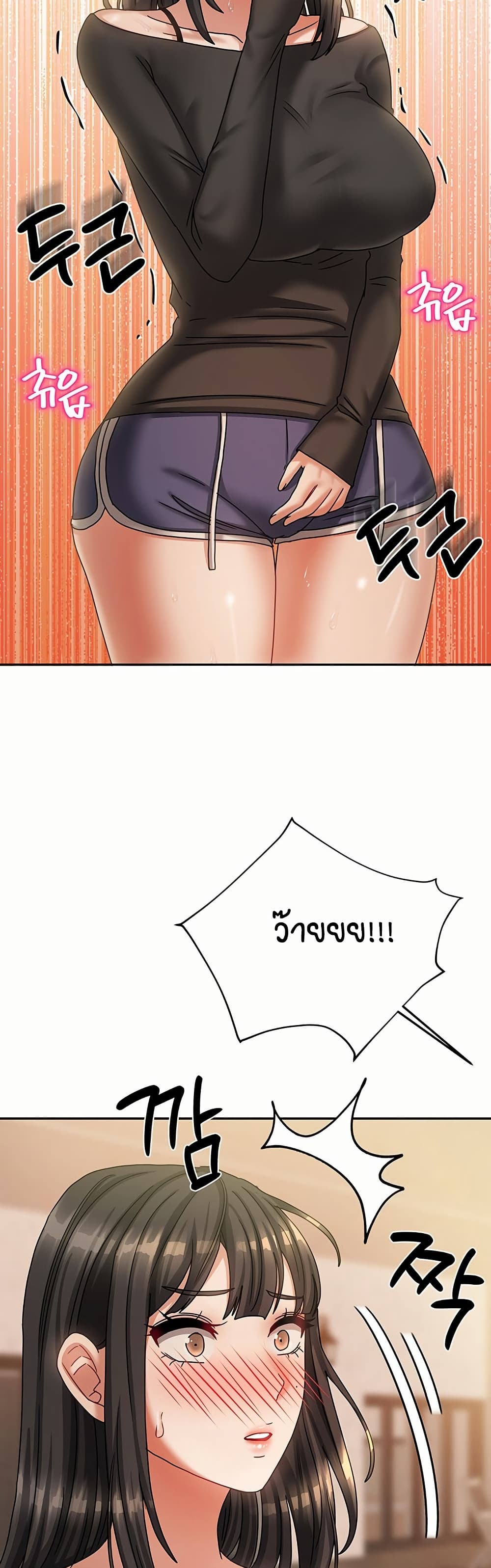 Living in Two Houses page 44