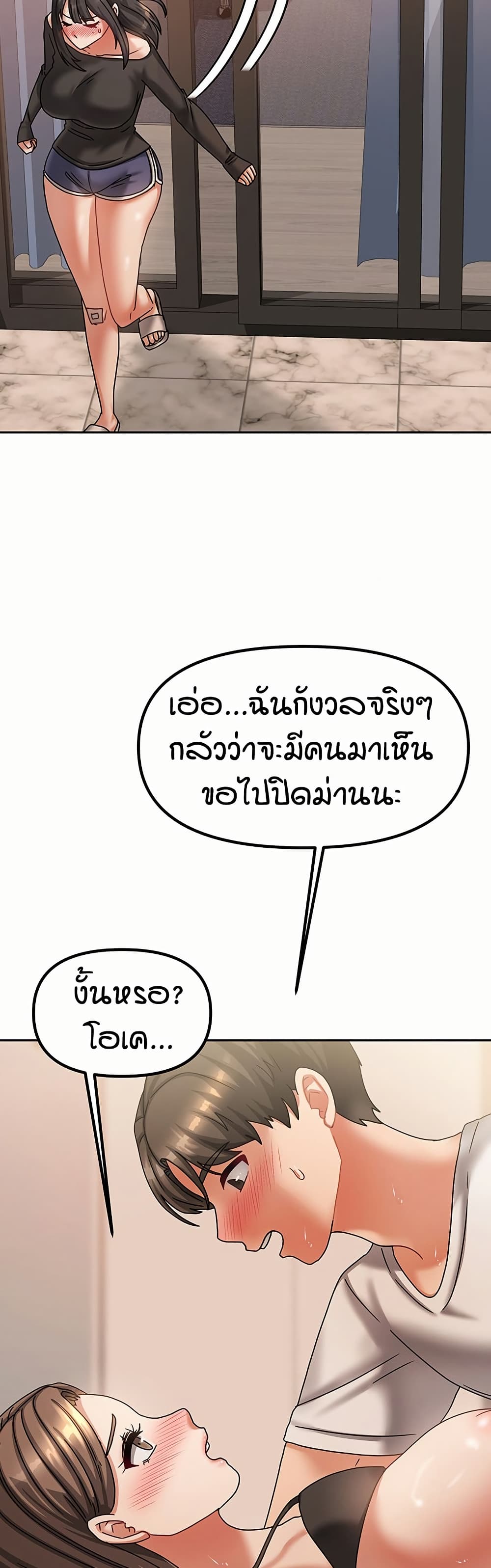 Living in Two Houses page 47