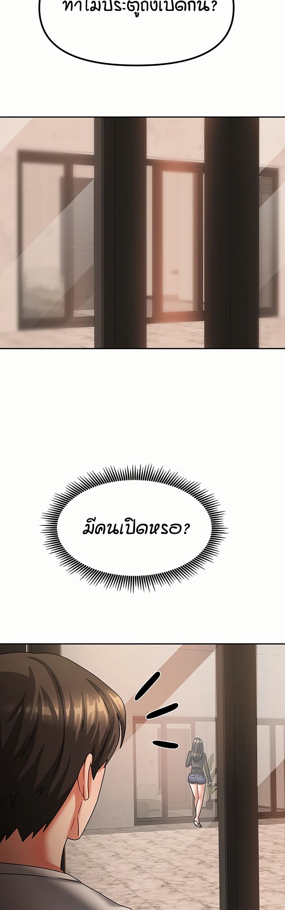 Living in Two Houses page 49