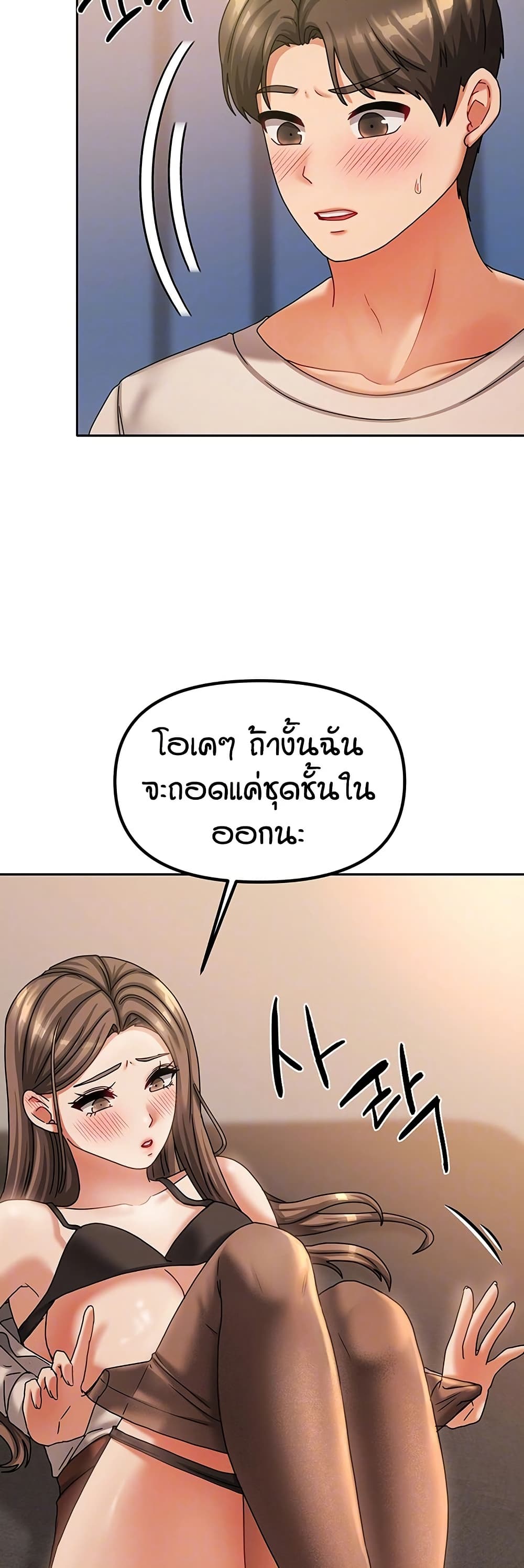 Living in Two Houses page 6