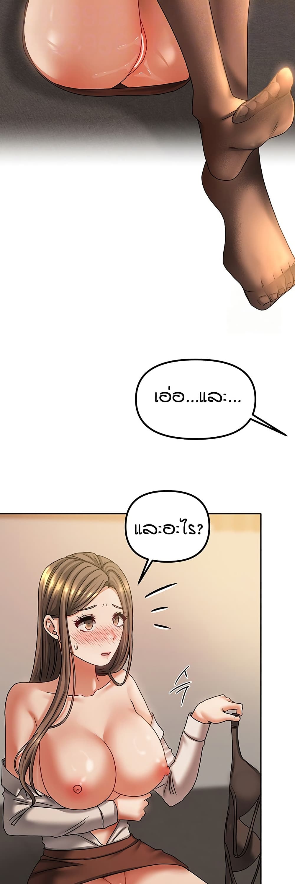 Living in Two Houses page 7
