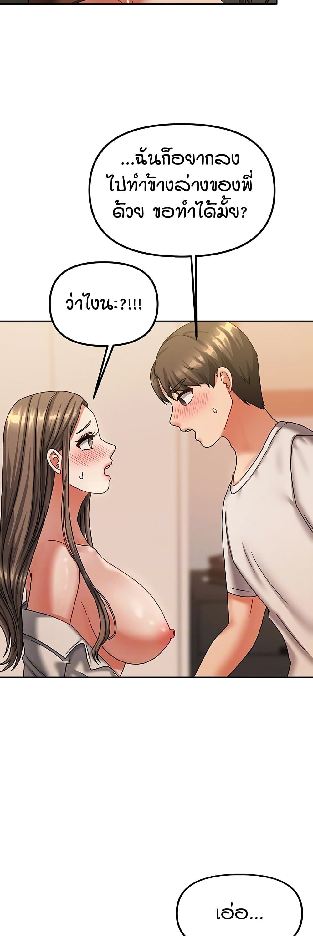 Living in Two Houses page 8