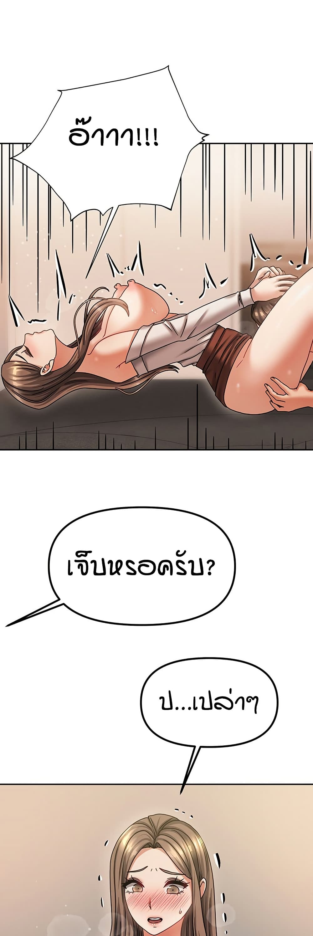 Living in Two Houses page 14