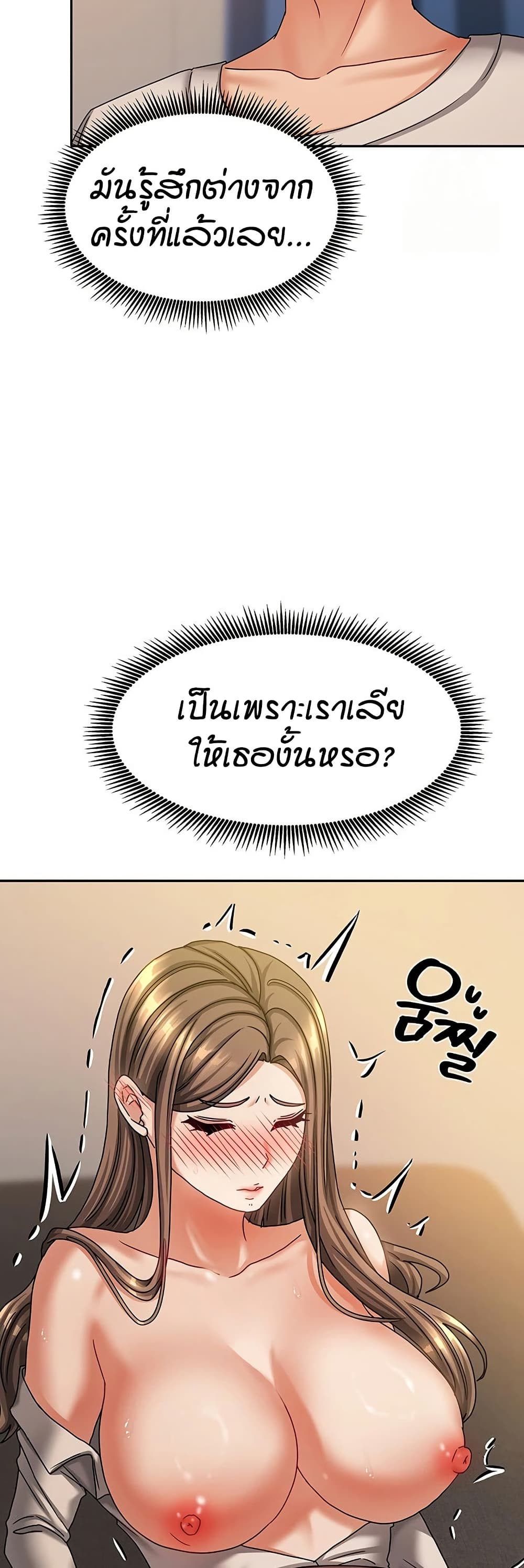 Living in Two Houses page 23