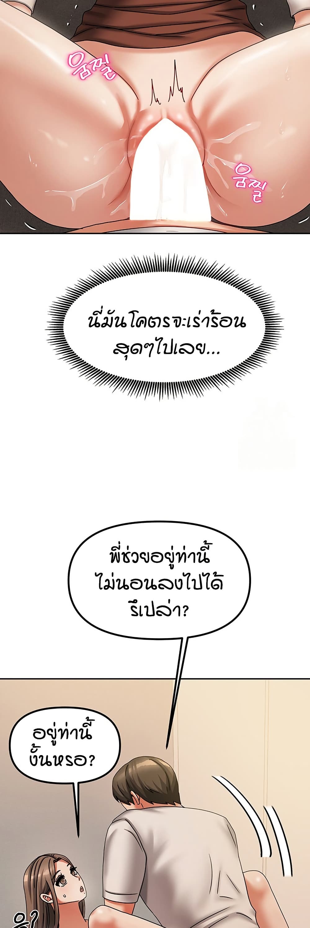 Living in Two Houses page 40