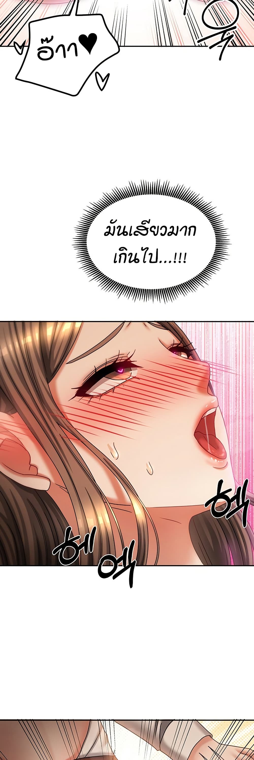 Living in Two Houses page 49