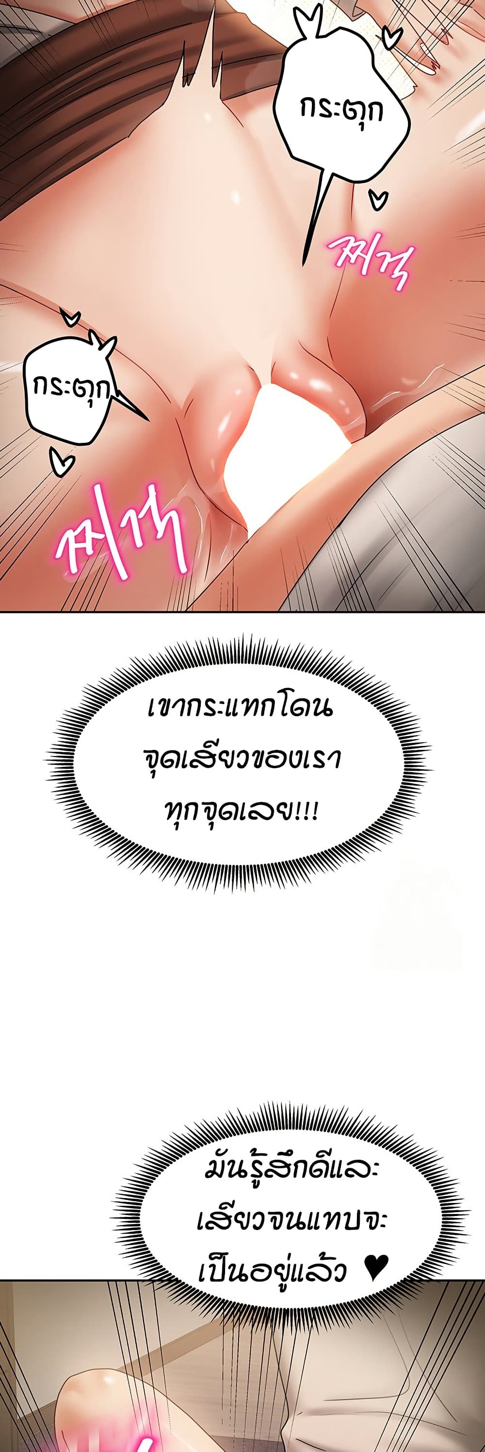 Living in Two Houses page 50