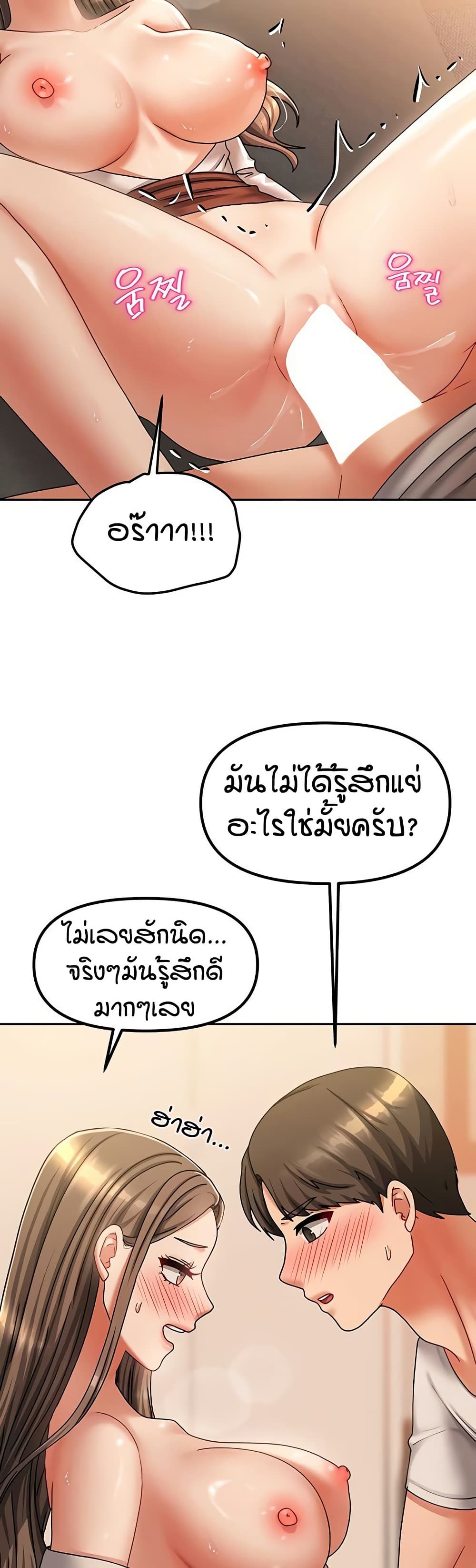 Living in Two Houses page 8