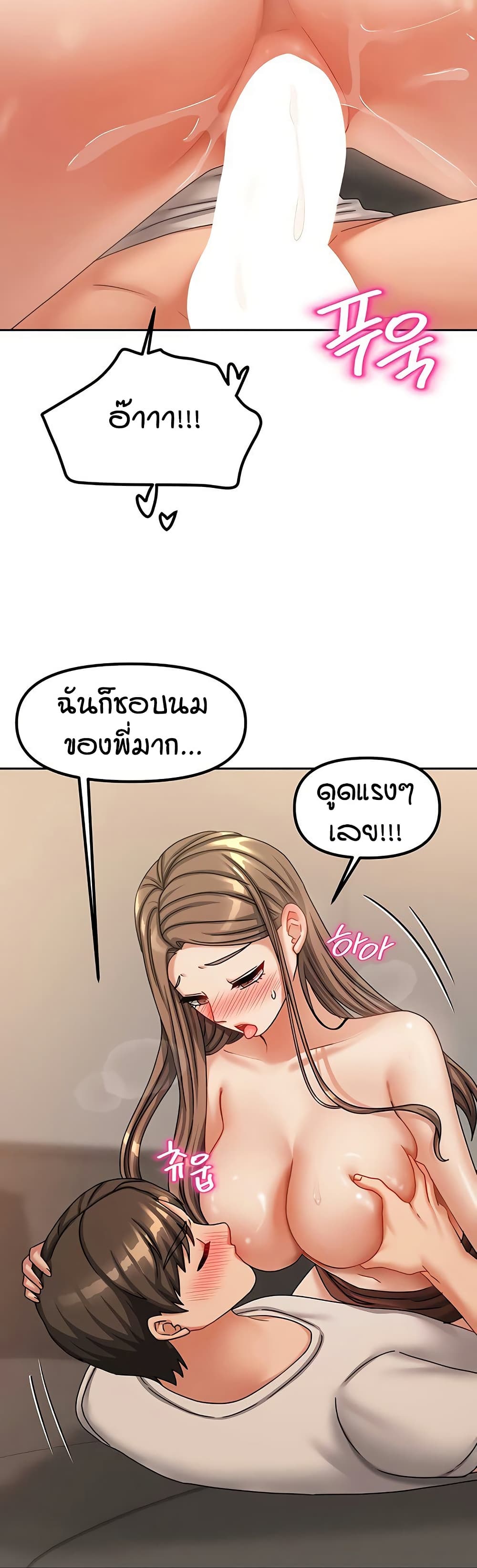 Living in Two Houses page 17
