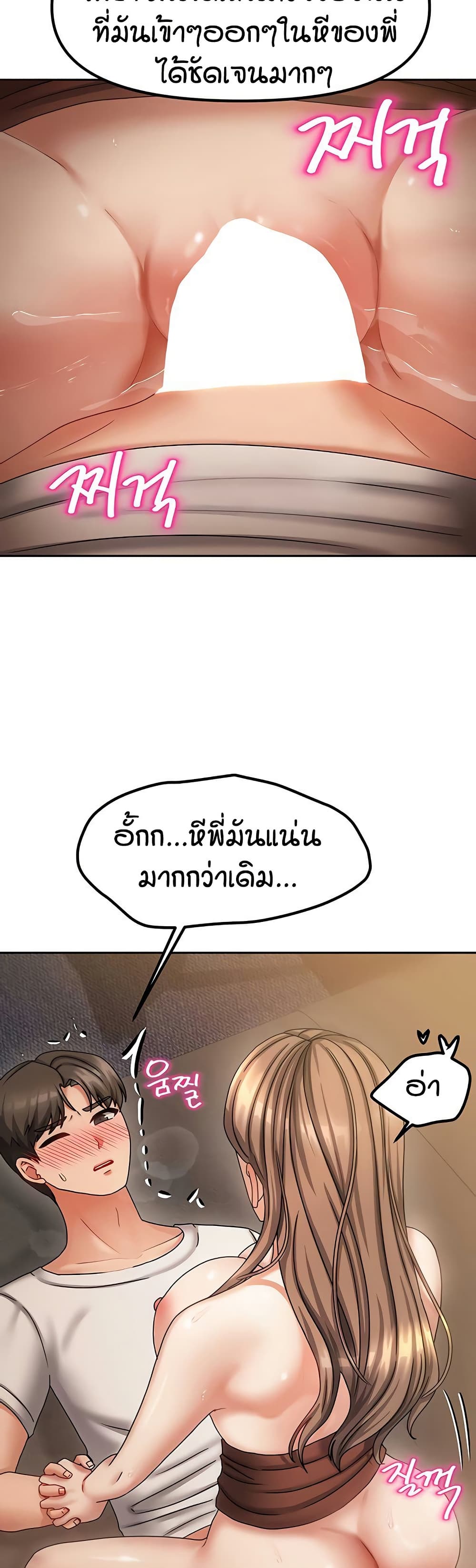 Living in Two Houses page 21