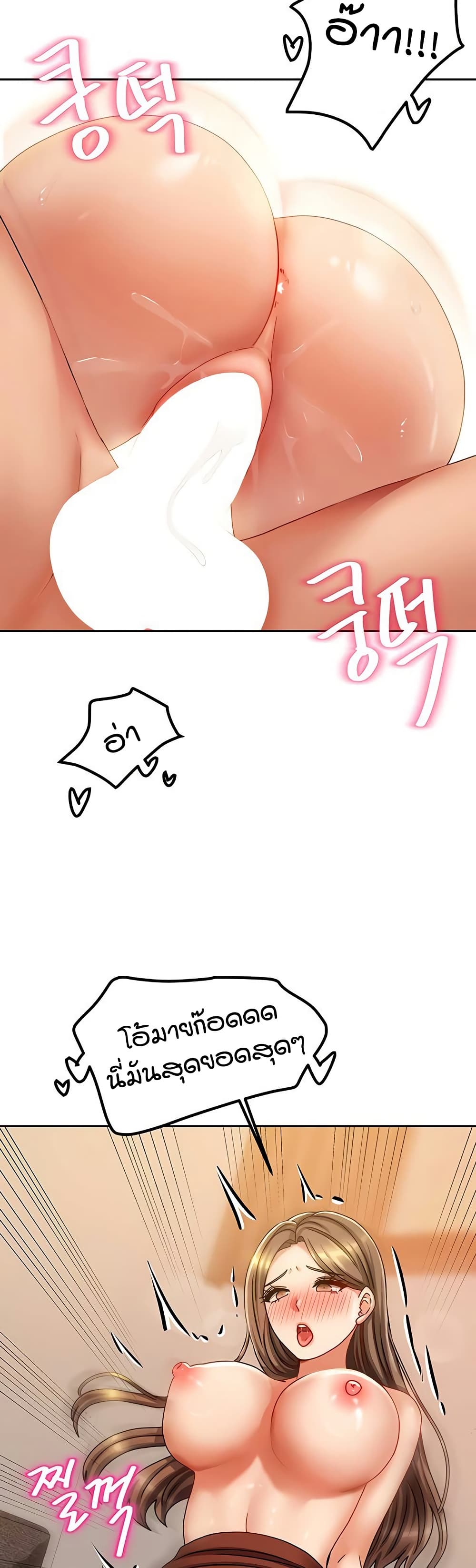Living in Two Houses page 23