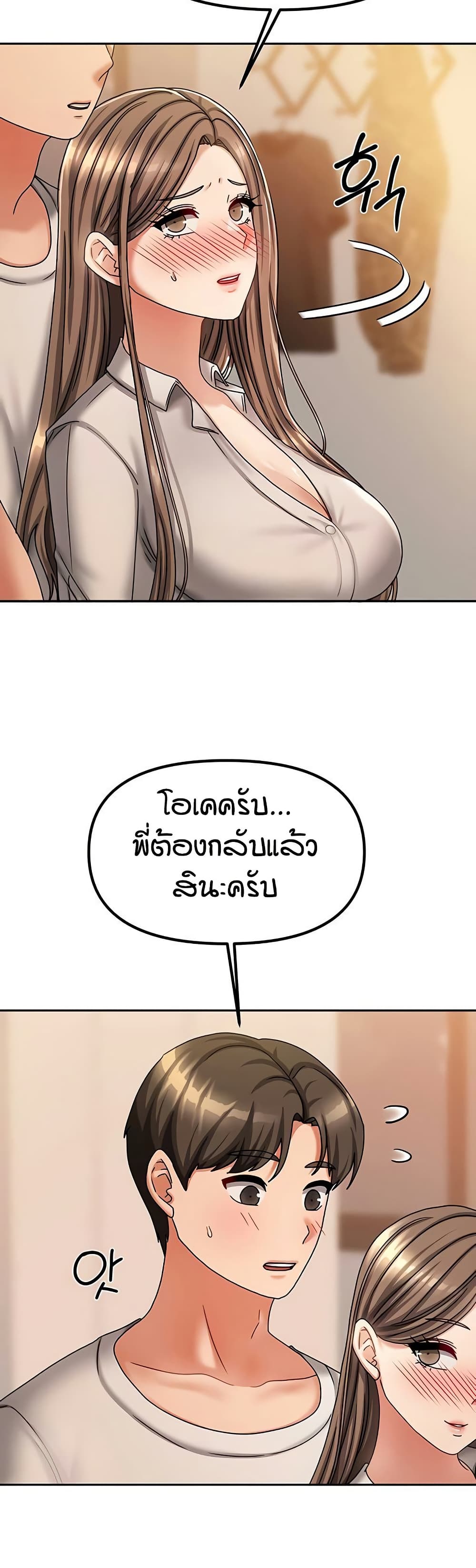 Living in Two Houses page 34