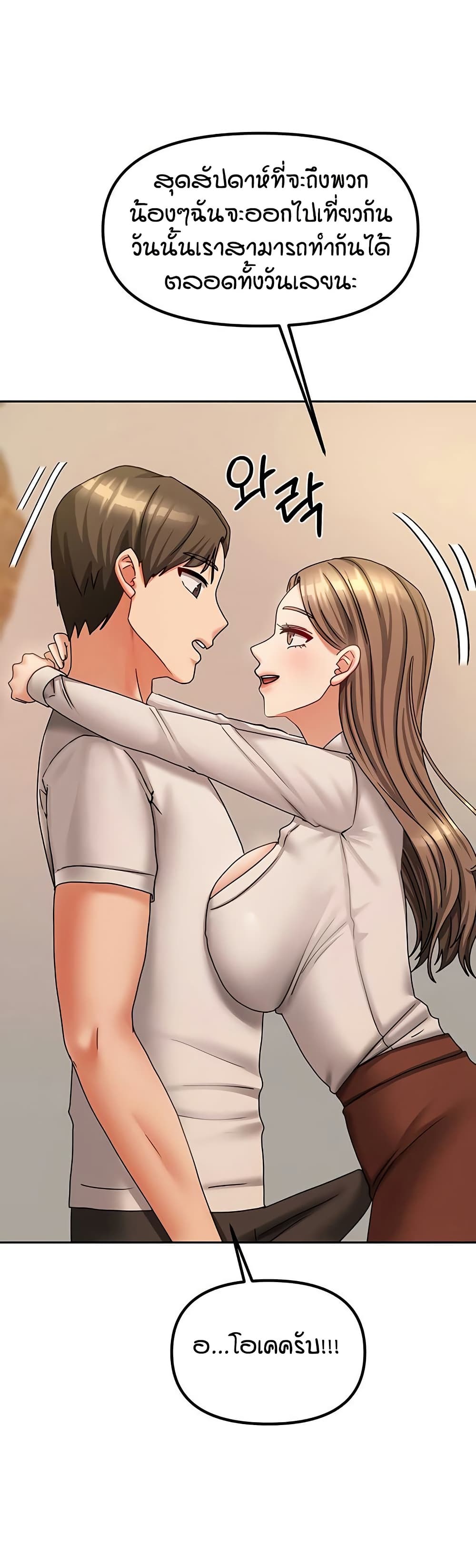 Living in Two Houses page 35