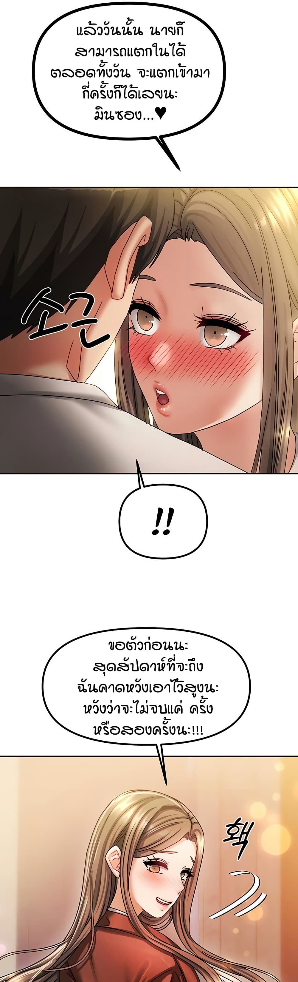 Living in Two Houses page 36