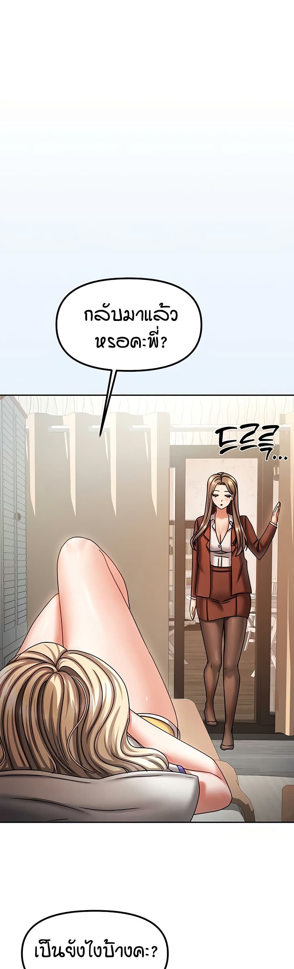 Living in Two Houses page 38