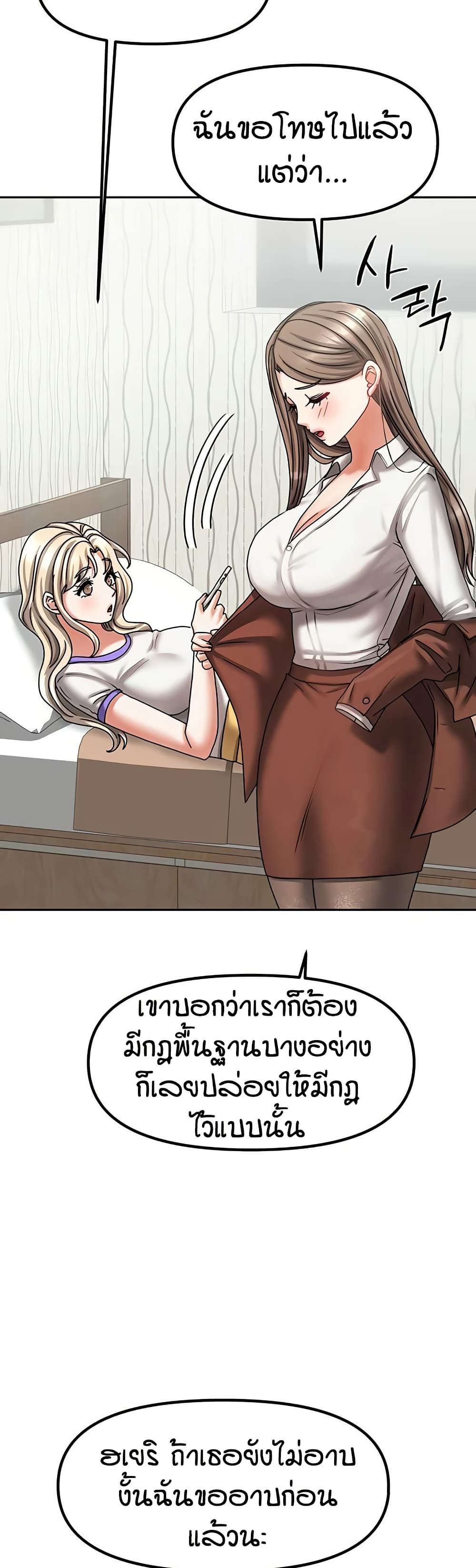 Living in Two Houses page 39