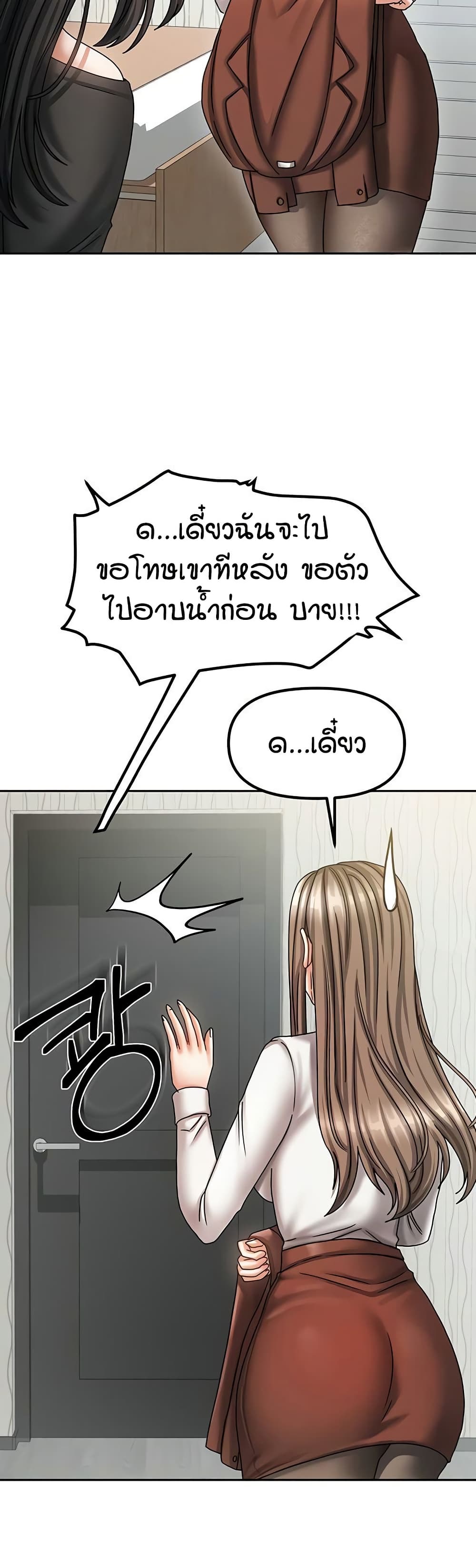 Living in Two Houses page 41