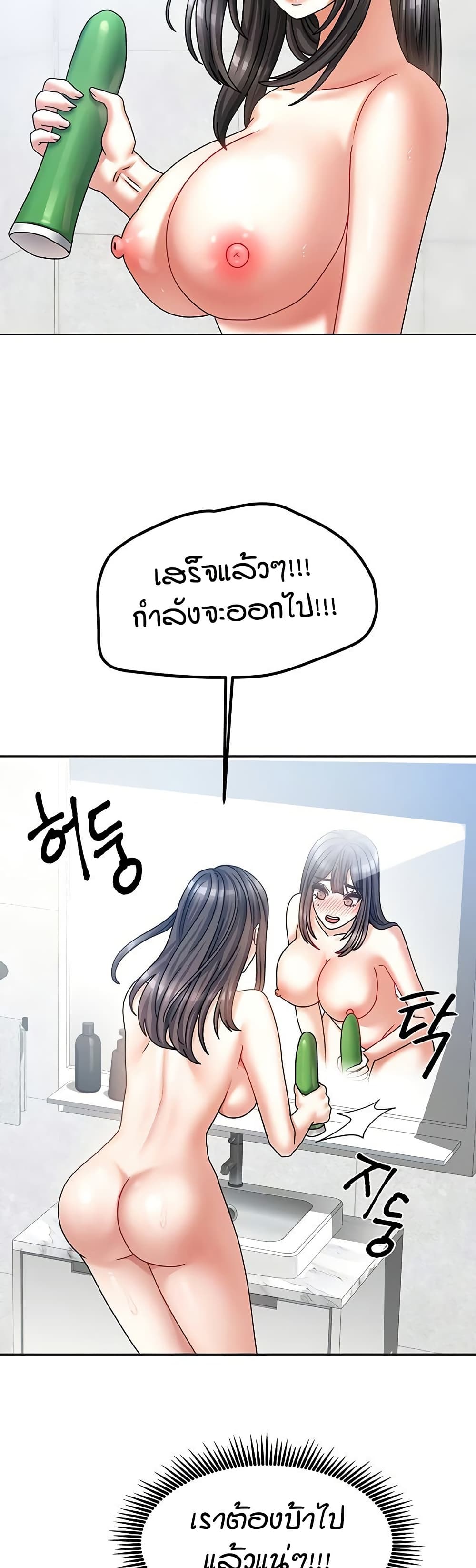 Living in Two Houses page 50