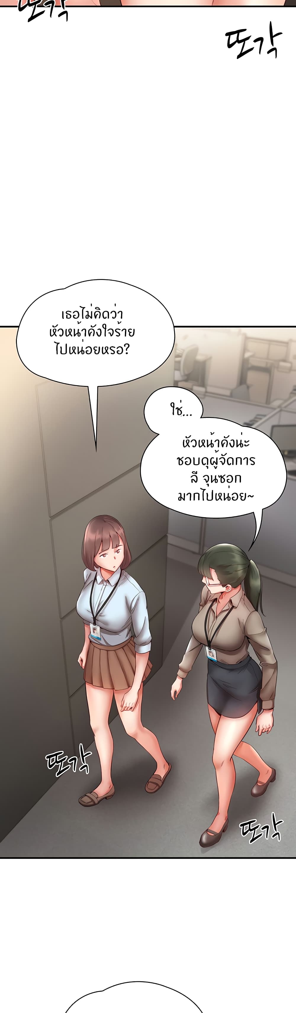 Living With Two Busty Women page 2