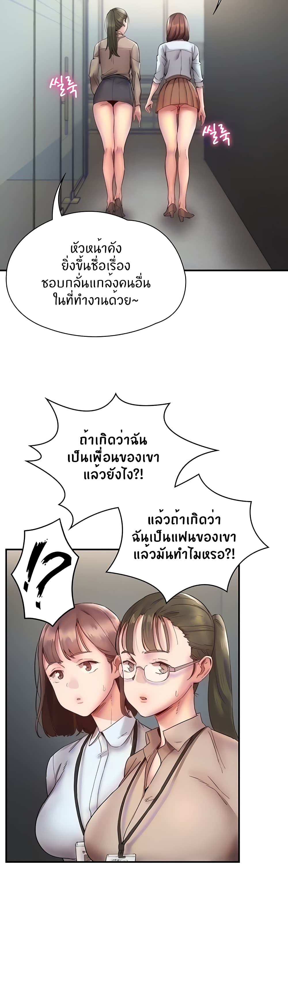 Living With Two Busty Women page 4