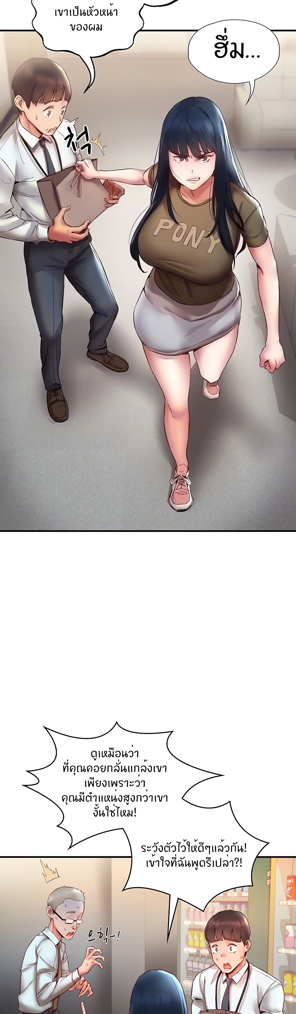 Living With Two Busty Women page 6