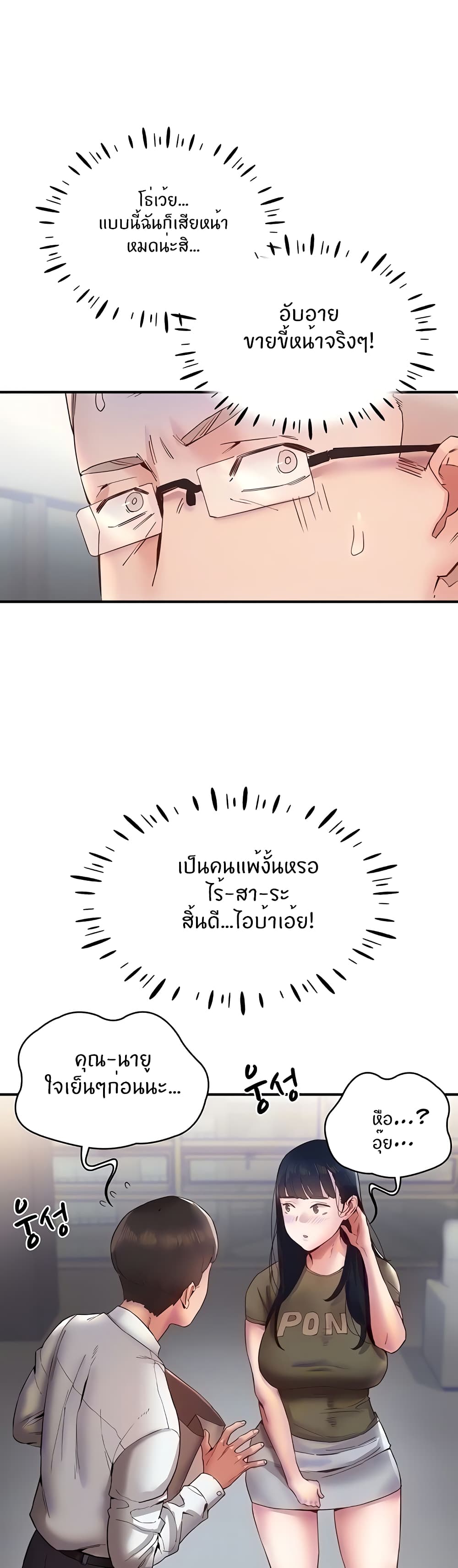 Living With Two Busty Women page 8