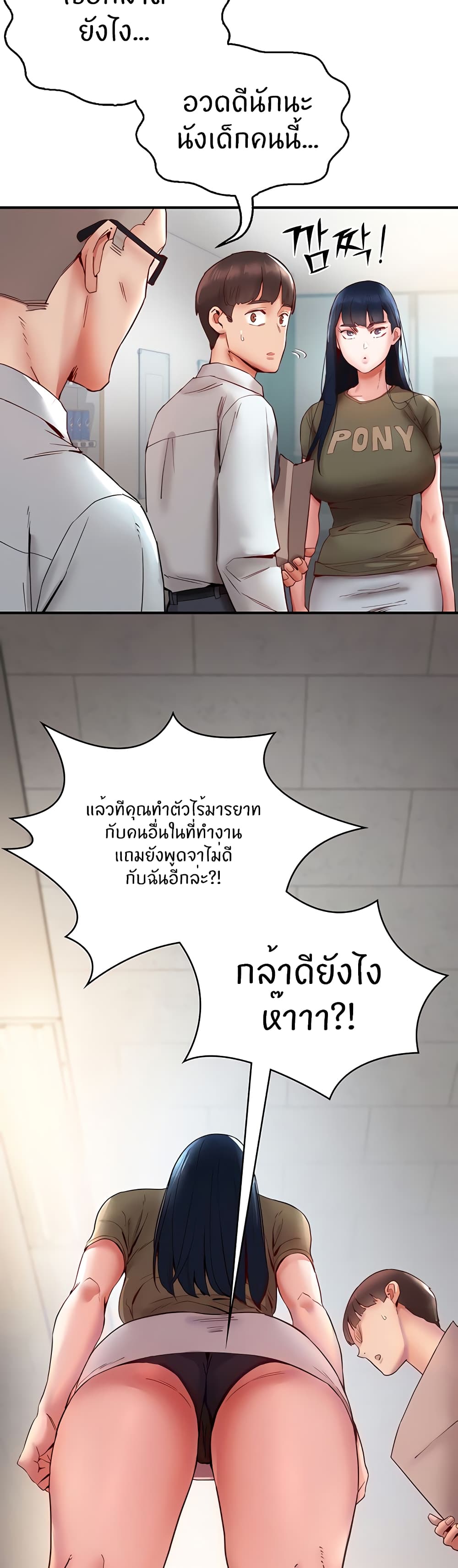 Living With Two Busty Women page 10