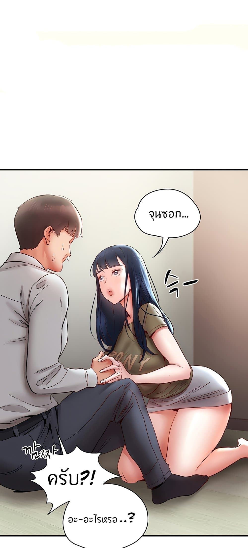 Living With Two Busty Women page 1