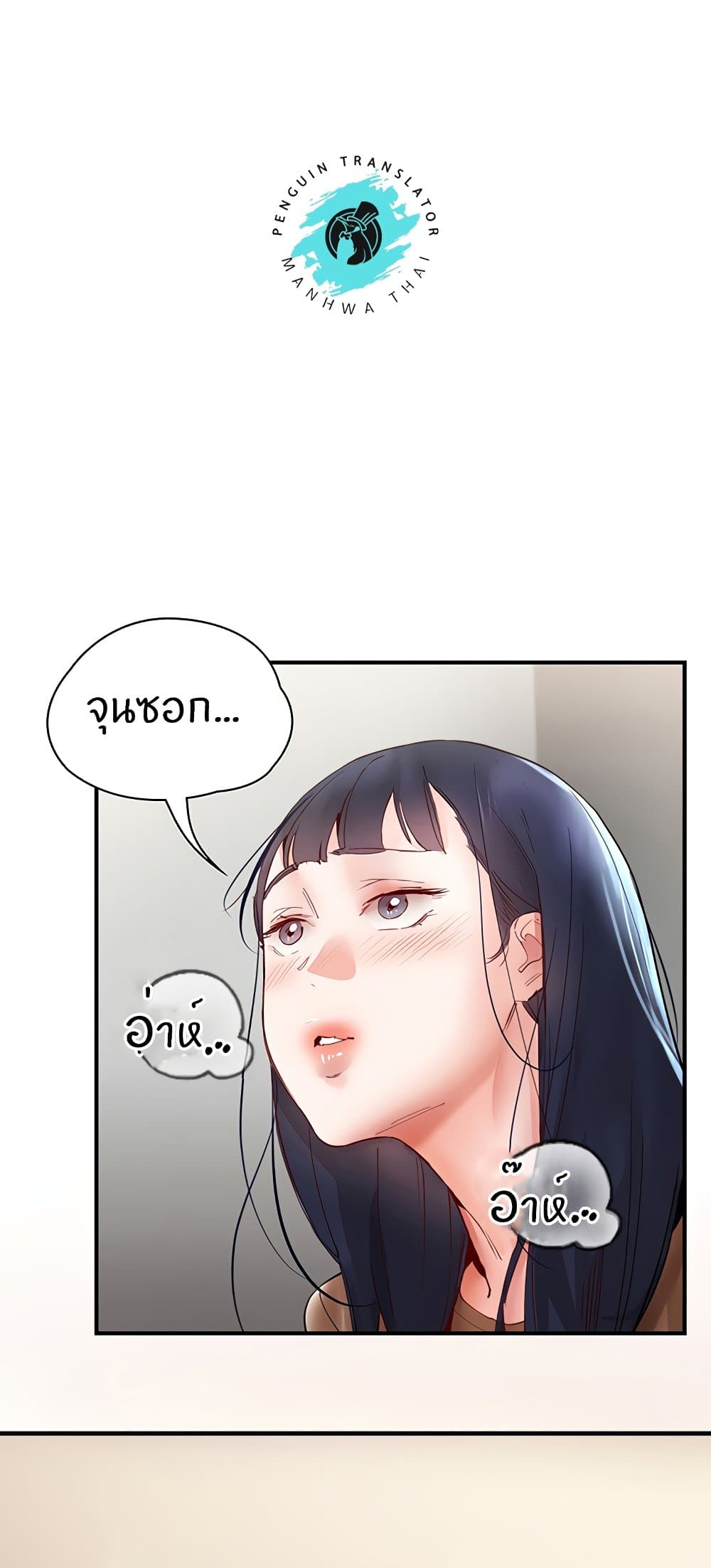 Living With Two Busty Women page 4