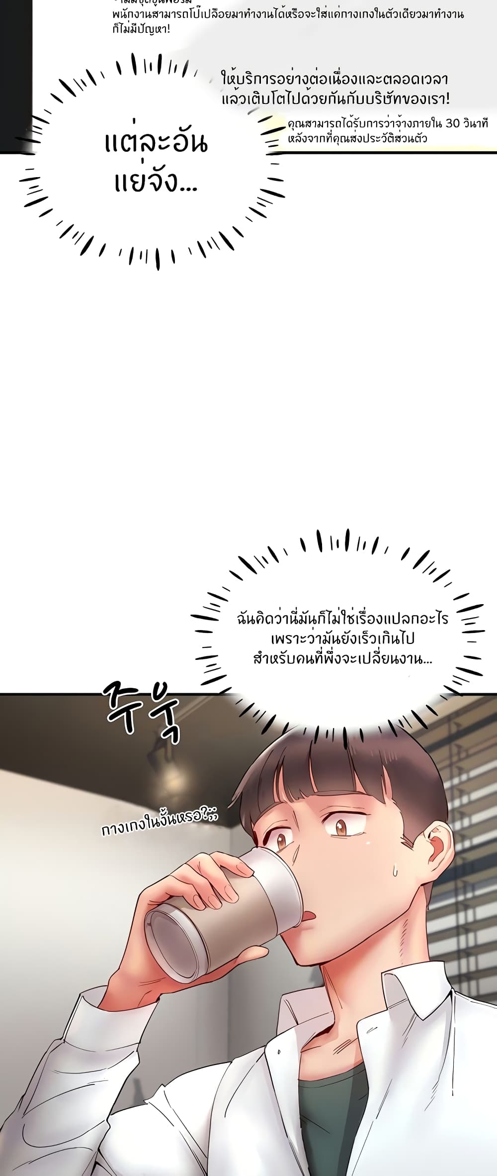 Living With Two Busty Women page 5