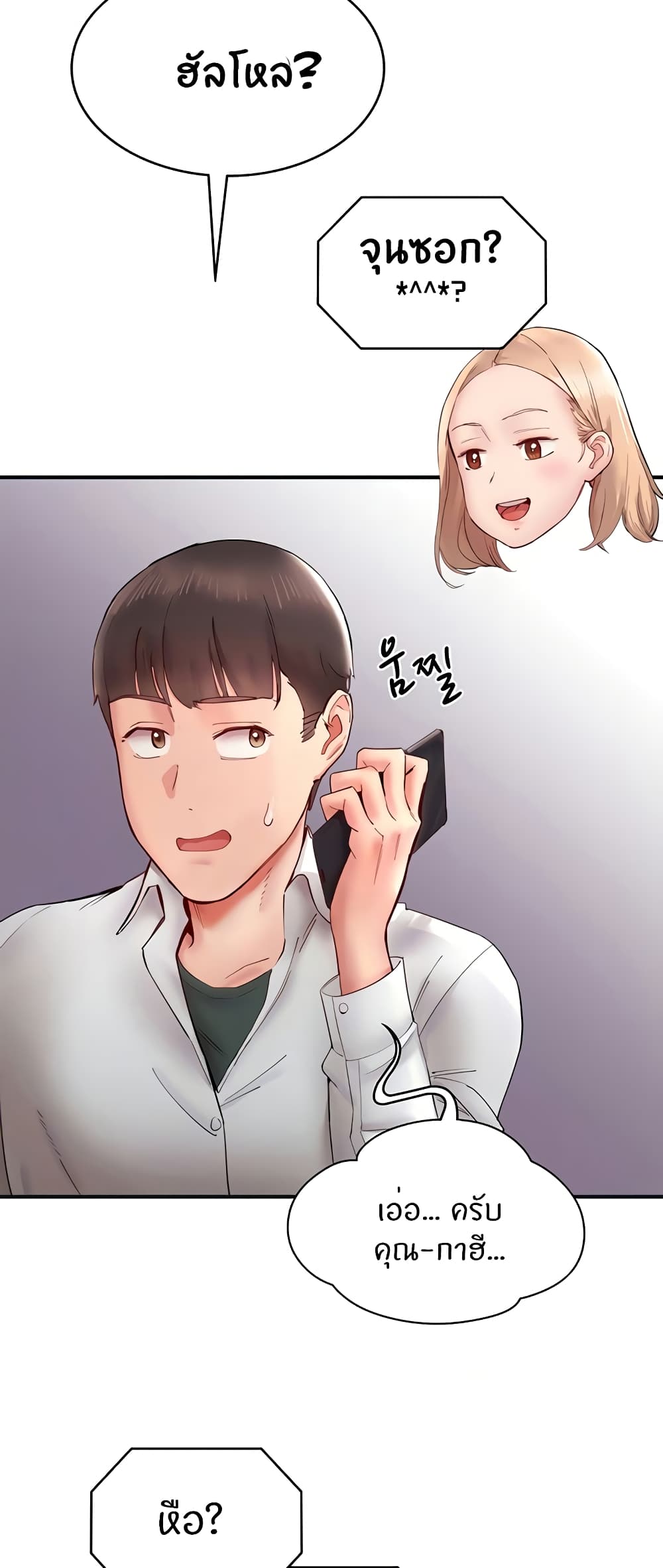 Living With Two Busty Women page 8