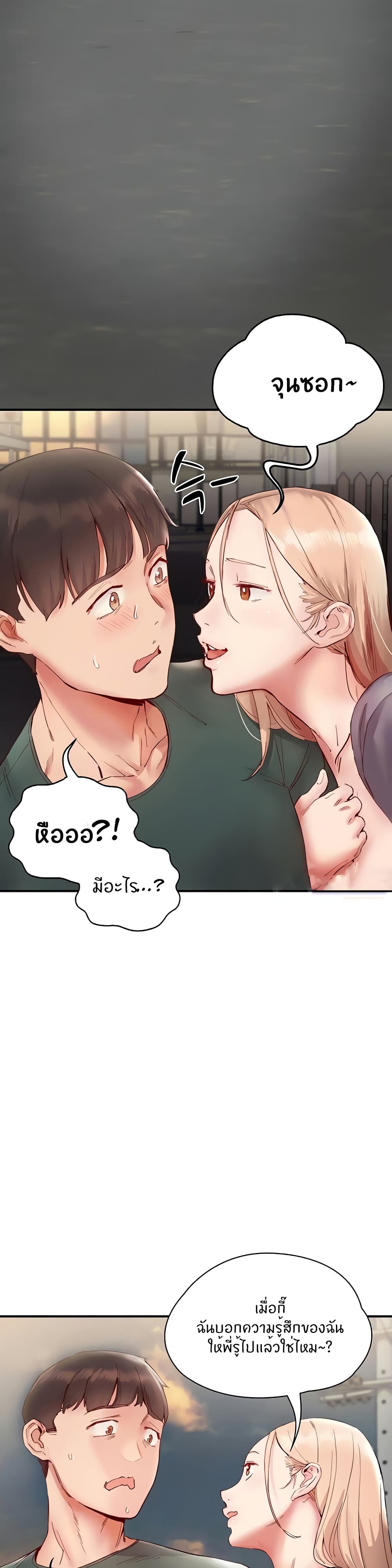 Living With Two Busty Women page 3